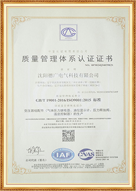 质量管理体系认证