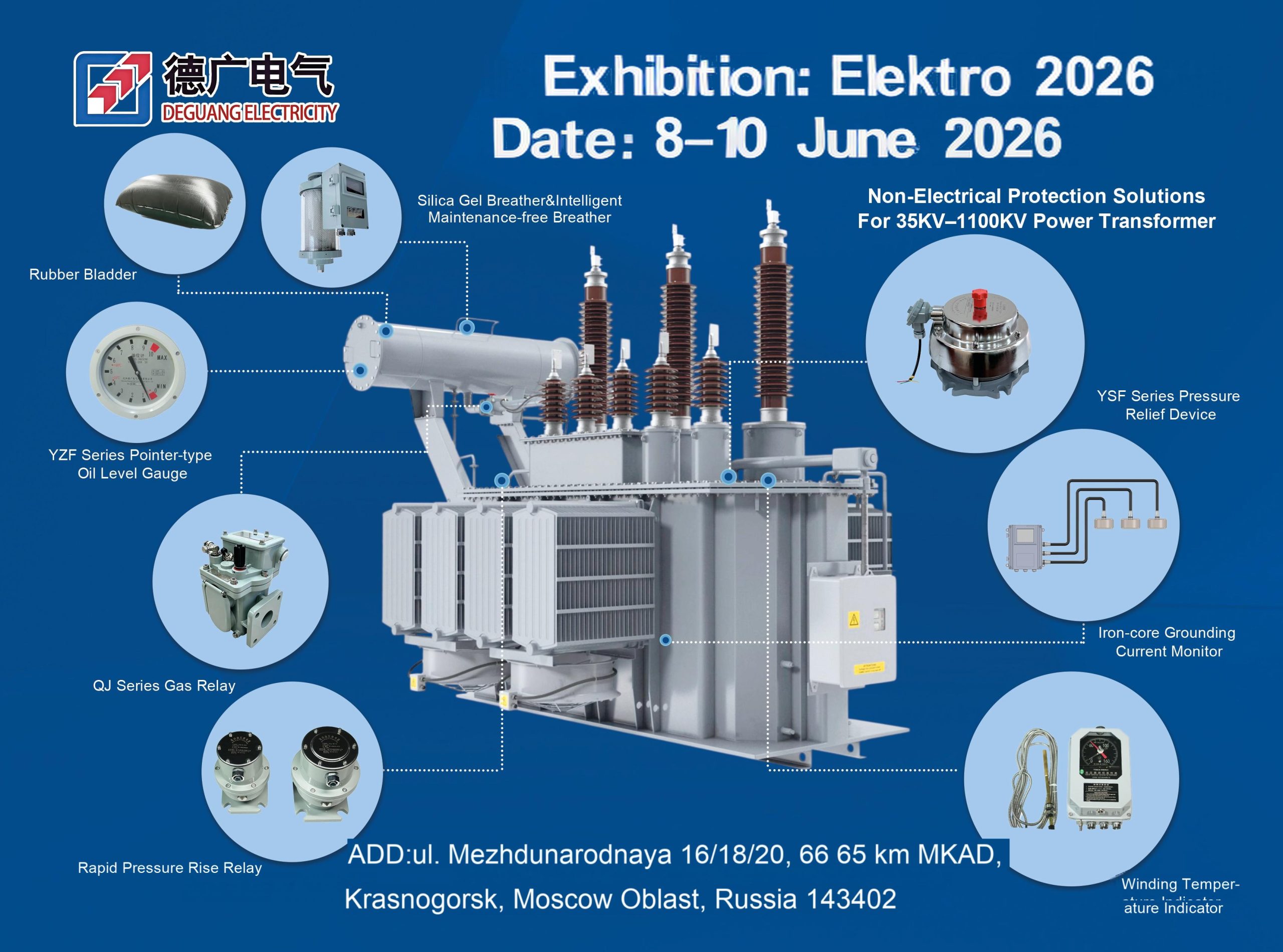 沈阳德广电气科技有限公司将亮相 ELEKTRO 2026 俄罗斯国际电力展，持续深化全球变压器附件市场布局